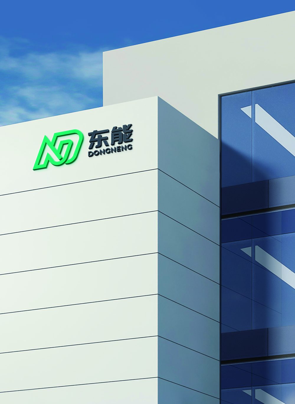 DongNeng Headquarters